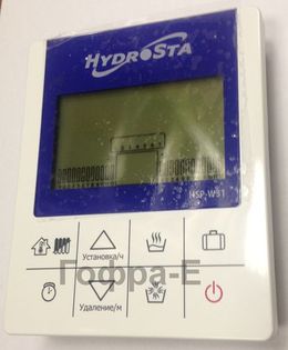 Пульты управления комнатные Daewoo HydroSta