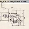 Горелка дизель Олимпия OLYMPIA, SL-3p