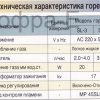 Горелка дизель Олимпия OLYMPIA, SL-3p
